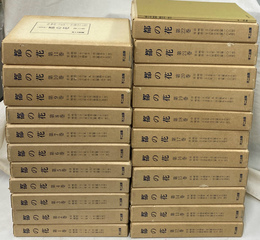 都の花　復刻版　全２２巻揃