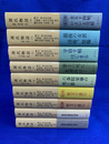 源氏物語　全９冊揃　岩波文庫黄１５－１０から１８