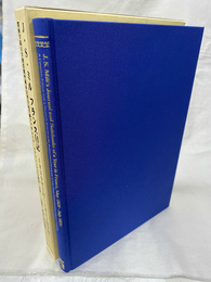 J・S・ミル　フランス日記１８２０年５月～１８２１年７月　関西学院大学図書館所蔵未公刊日記手稿ファクシミリ・リプリントおよび翻刻・注釈