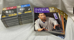 落語昭和の名人決定版　ＣＤ付きマガジン　全２６巻揃