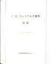 C.M.ウィリアムズ資料　図録