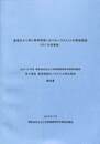 実習生から見た教育実習におけるハラスメントの実態調査　２０１７年度実施