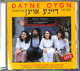 Dayne Oygn　イデッシュ語の歌とクレズマー音楽　ＣＤ