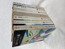 レンズマン・シリーズ　全７冊揃　「銀河パトロール隊」「グレー・レンズマン」「第二段階レンズマン」「レンズの子ら」「ファースト・レンズマン」「三惑星連合軍」「渦動破壊者」