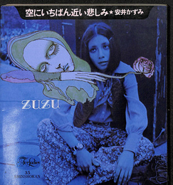 空にいちばん近い悲しみ