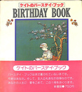 ゲーストのバースデイ・ブック　BIRTHDAY BOOK 