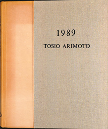 １９８９　有元利夫