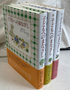 子どもへのまなざし　続子どもへのまなざし　完子どもへのまなざし　全３巻揃
