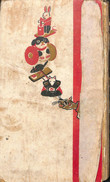 こがね丸　３３年目書き直し