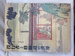 役行者と修験道の世界