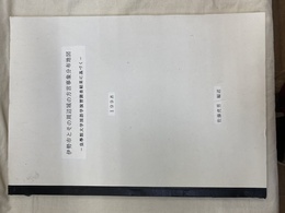 伊勢市とその周辺域の方言事象分布地図
