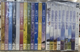 北の国から　２０巻と四季の歌の全２１巻揃