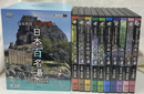 温泉教授松田忠徳の日本百名湯　ＤＶＤ ＢＯＸ　ＤＶＤ１０枚揃