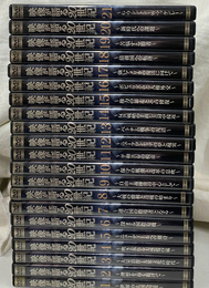 映像が語る２０世紀　ＤＶＤ全２１巻揃