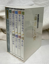安岡正篤講話録　「論語」と人間　今をいかに生きるべきか ＣＤ９枚揃