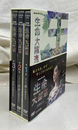 ＮＨＫスペシャル　生命大躍進　ＤＶＤ-ＢＯＸ　ＮＨＫＤＶＤ　ＤＶＤ３枚揃