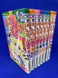はいからさんが通る　本巻７冊と番外編の全８冊揃　講談社コミックスフレンド