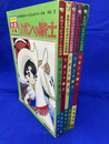 リボンの騎士　全５巻揃　月刊てづかマガジンれお別冊　手塚治虫のけっさくまんがシリーズ　No.２～６