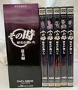 その時歴史が動いた　幕末編　ＤＶＤ-ＢＯＸ　ＤＶＤ５枚揃　ＮＨＫＤＶＤ