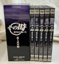その時歴史が動いた　義士武勇編　ＤＶＤ-ＢＯＸ　ＤＶＤ５枚揃　ＮＨＫＤＶＤ