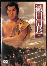 織田信長　ＤＶＤ２枚揃　ＴＢＳＤＶＤ