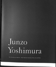 吉村順三建築展 図録