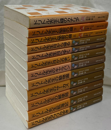 ドリトル先生物語　全１３巻のうち、第１３巻欠の１２冊　岩波少年文庫