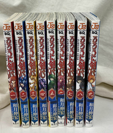 るろうに剣心　明治剣客浪漫譚・北海道編　１～９巻　ジャンプコミックス