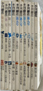 季刊銀花　１～１０　の１０冊で