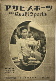 アサヒスポーツ 昭和１５年４月１日号
