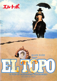 エル・トポ EL TOPO　映画パンフレット