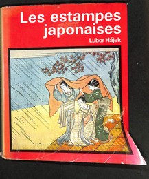 日本の版画（仏）Les estampes japonaises