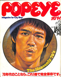 The Heavenly 70's　ポパイ ＰＯＰＥＰＹ １９８０年１２月１０日号