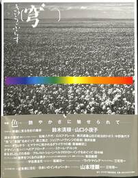 穹　きゅうぷらすVol.８　２００３年１０月号