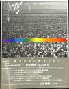 穹　きゅうぷらすVol.８　２００３年１０月号