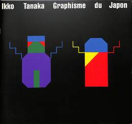 田中一光　日本のグラフィックデザイナー（仏）　Ikko Tanaka Graphisme du Japon
