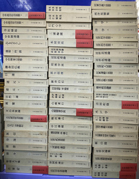 日本思想大系　全６７巻揃