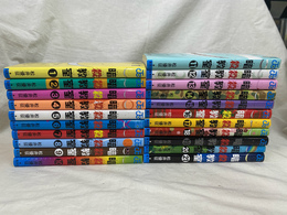 暗殺教室　全２１巻揃