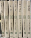 親と教師のための思春期学　全７巻揃