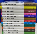 森林科学シリーズ　全１３冊のうち、１～１２の　１２冊で