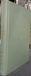 プラトン「パイドロス」註解