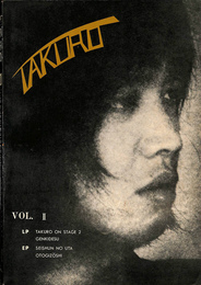 吉田拓郎２　ＬＰ元気です ＥＰ青春の詩・伽草子 ＬＰたくろう・オン・ステージ２ ギターアレンジメント　弾き語り譜