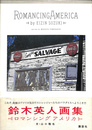ロマンシング　アメリカ　ROMANCING AMERICA　鈴木英人画集
