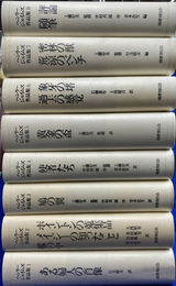 ヘンリー・ジェイムズ作品集　全８巻揃