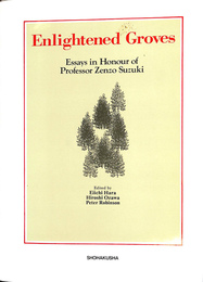 鈴木善三教授退官記念論集（英）Enlightened Groves Essays in Honour of Professor Zenzo Suzuli