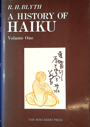 A HISTORY OF HAIKU Volume one 俳句の歴史　第１巻