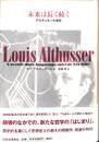 未来は長く続く　アルセチュール自伝