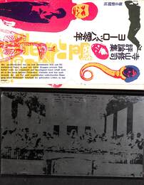 ヨーロッパ零年