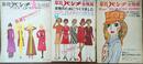 平凡パンチ女性版　臨時増刊６月号、８月号、１２月号の計３冊