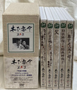 木下惠介 ＤＶＤ-ＢＯＸ 第６集　７作品９枚組 ＤＶＤ９枚揃